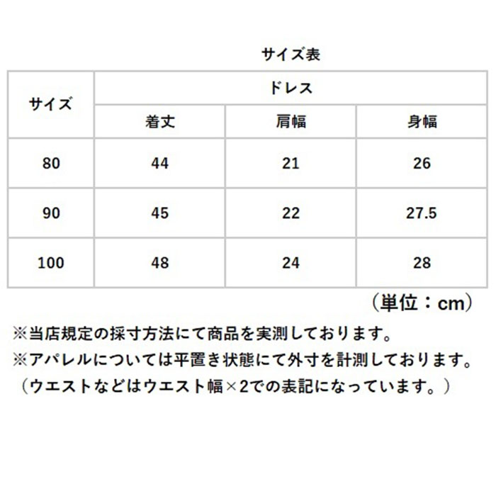 ドレス フレア 女の子 かわいい 通販 チュールドレス フォーマルドレス ワンピース ワンピ フレアスカート フォーマル 子ども服 子供服 こども 子供 ドレス | BACKYARD FAMILY | 18