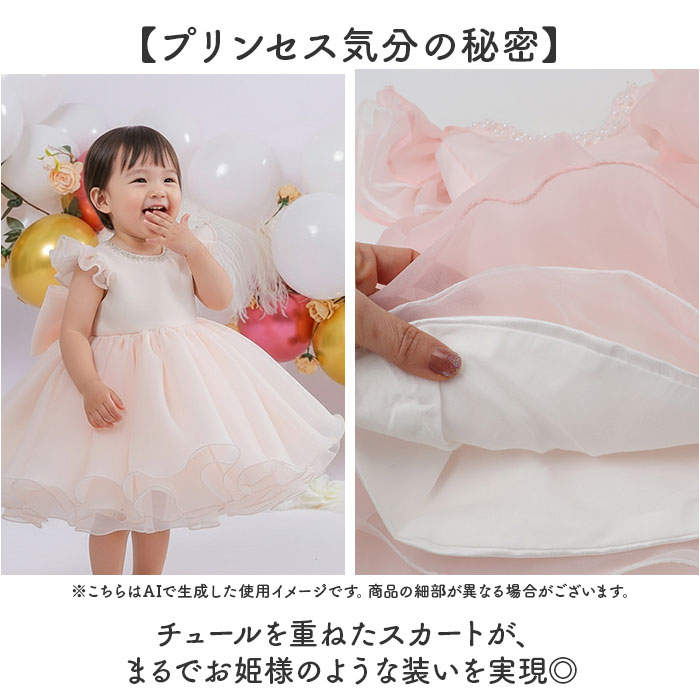 ドレス フレア 女の子 かわいい 通販 チュールドレス フォーマルドレス ワンピース ワンピ フレアスカート フォーマル 子ども服 子供服 こども 子供 ドレス | BACKYARD FAMILY | 07