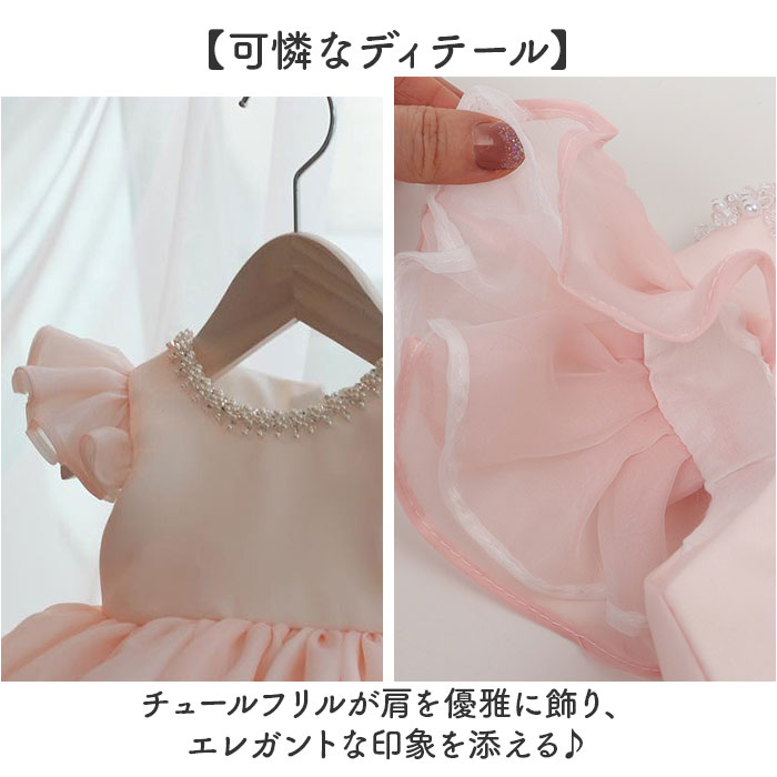 ドレス フレア 女の子 かわいい 通販 チュールドレス フォーマルドレス ワンピース ワンピ フレアスカート フォーマル 子ども服 子供服 こども 子供 ドレス | BACKYARD FAMILY | 10