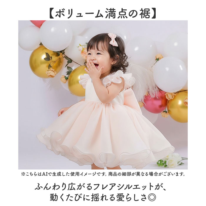 ドレス フレア 女の子 かわいい 通販 チュールドレス フォーマルドレス ワンピース ワンピ フレアスカート フォーマル 子ども服 子供服 こども 子供 ドレス | BACKYARD FAMILY | 11
