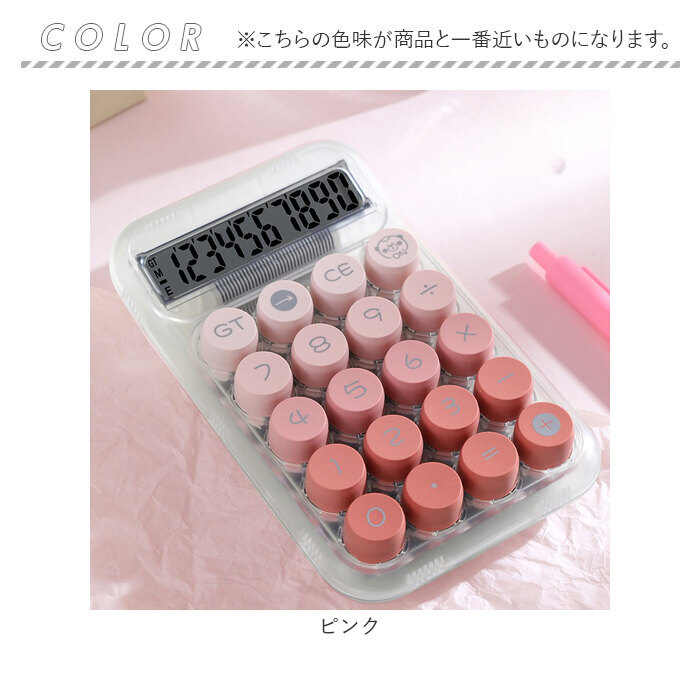 電卓 おしゃれ 計算機 通販 丸ボタン かわいい ビジネス オフィス 学校 勉強 計算 卓上電卓 コンパクト 10桁 レトロ 大人 事務 会計 打ちやすい 子供 電卓 |  | 16