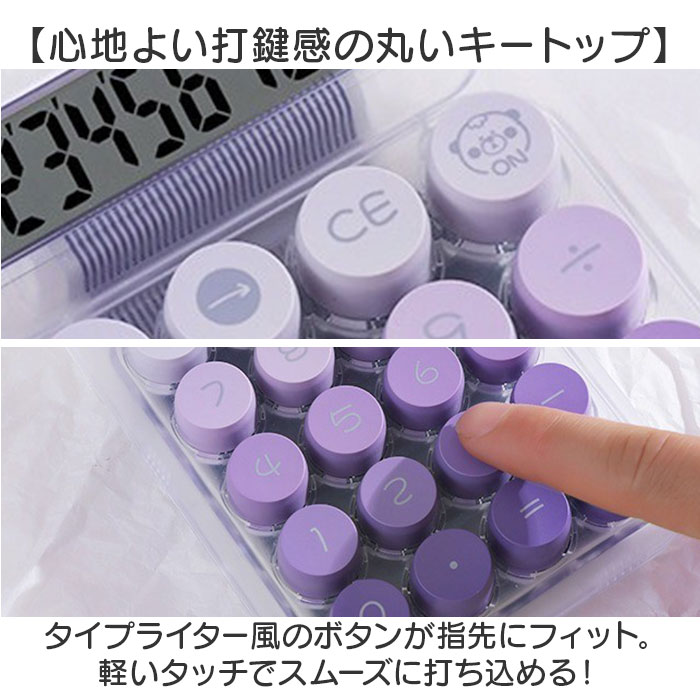 電卓 おしゃれ 計算機 通販 丸ボタン かわいい ビジネス オフィス 学校 勉強 計算 卓上電卓 コンパクト 10桁 レトロ 大人 事務 会計 打ちやすい 子供 電卓 |  | 07