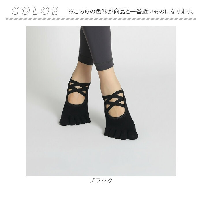 ヨガソックス クロスバンド 靴下 2足セット 通販 ソックス ヨガ靴下 5本指ソックス くつ下 ヨガくつ下 滑り止め すべり止め 5本指 指あり ヨガソックス | BACKYARD FAMILY | 17