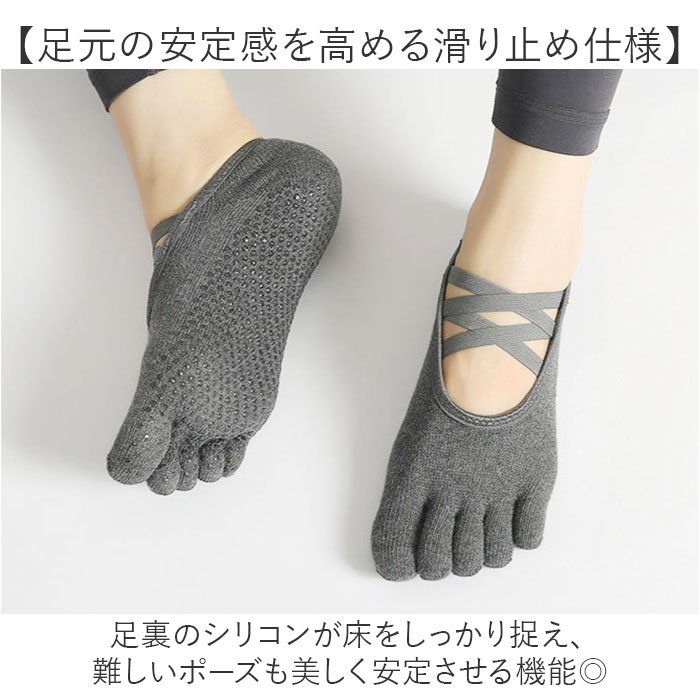 ヨガソックス クロスバンド 靴下 2足セット 通販 ソックス ヨガ靴下 5本指ソックス くつ下 ヨガくつ下 滑り止め すべり止め 5本指 指あり ヨガソックス | BACKYARD FAMILY | 10