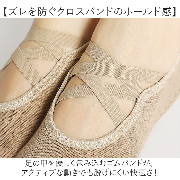 ヨガソックス クロスバンド 靴下 2足セット 通販 ソックス ヨガ靴下 5本指ソックス くつ下 ヨガくつ下 滑り止め すべり止め 5本指 指あり ヨガソックス | BACKYARD FAMILY | 11