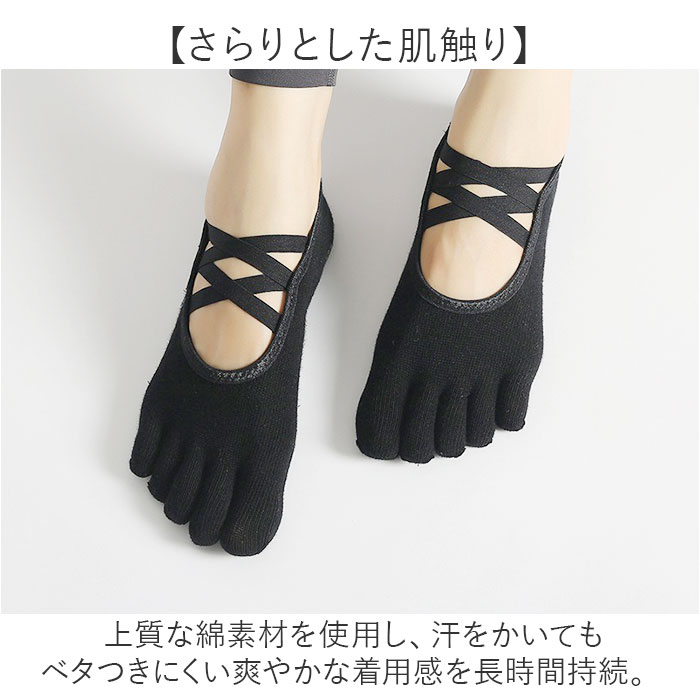 ヨガソックス クロスバンド 靴下 2足セット 通販 ソックス ヨガ靴下 5本指ソックス くつ下 ヨガくつ下 滑り止め すべり止め 5本指 指あり ヨガソックス | BACKYARD FAMILY | 13