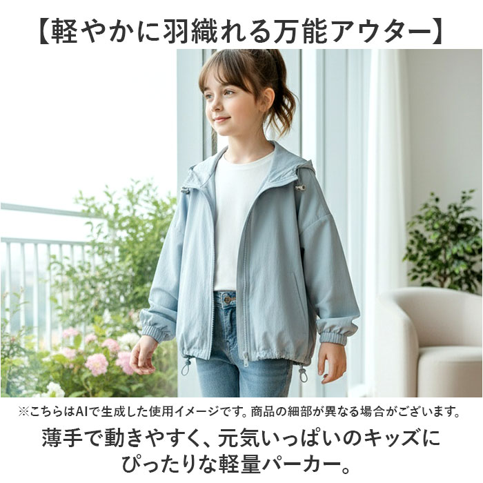 マウンテンパーカ 長袖 フード付き キッズ 通販 マウンテン パーカ ジップアップパーカー 上着 うわぎ 羽織り 羽織 ジャケット 普段着 マウンテンパーカ |  | 03