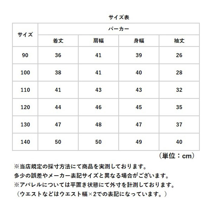 マウンテンパーカ 長袖 フード付き キッズ 通販 マウンテン パーカ ジップアップパーカー 上着 うわぎ 羽織り 羽織 ジャケット 普段着 マウンテンパーカ |  | 12