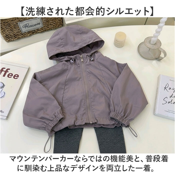 マウンテンパーカ 長袖 フード付き キッズ 通販 マウンテン パーカ ジップアップパーカー 上着 うわぎ 羽織り 羽織 ジャケット 普段着 マウンテンパーカ |  | 06