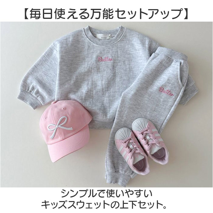 スウェット セットアップ キッズ 通販 トレーナー 長ズボン ずぼん ズボン 上下セット スウェット上下 上下スウェット 長袖 長そで 子供服 | BACKYARD FAMILY | 05