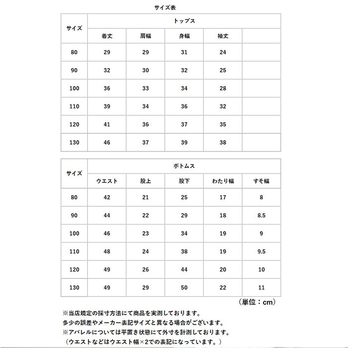 スウェット セットアップ キッズ 通販 トレーナー 長ズボン ずぼん ズボン 上下セット スウェット上下 上下スウェット 長袖 長そで 子供服 | BACKYARD FAMILY | 17