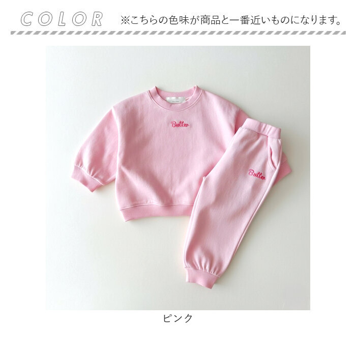 BACKYARD FAMILY（バックヤードファミリー） スウェット セットアップ
