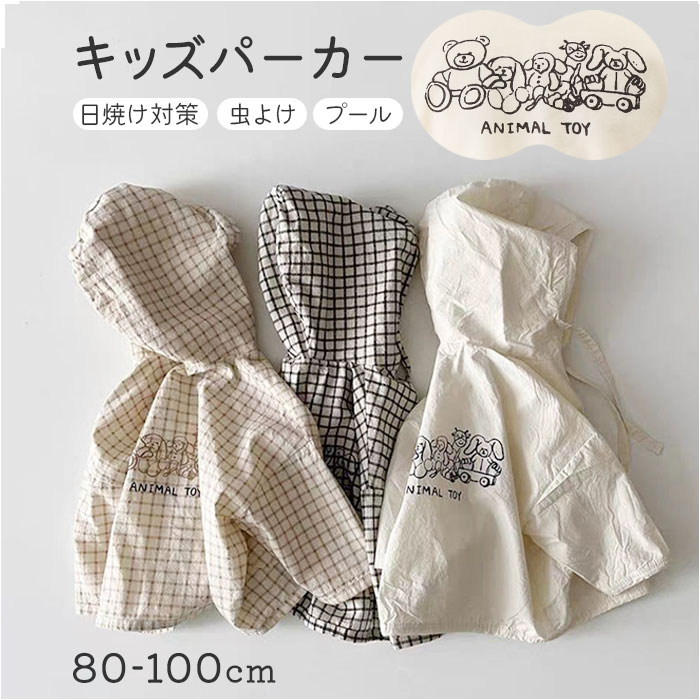 パーカー キッズ 子供服 通販 羽織 羽織り 上着 薄手 薄い 子ども服 こども服 長袖 フード フード付き 女の子 男の子 帽子付き 男女兼用 トップス パーカー | BACKYARD FAMILY