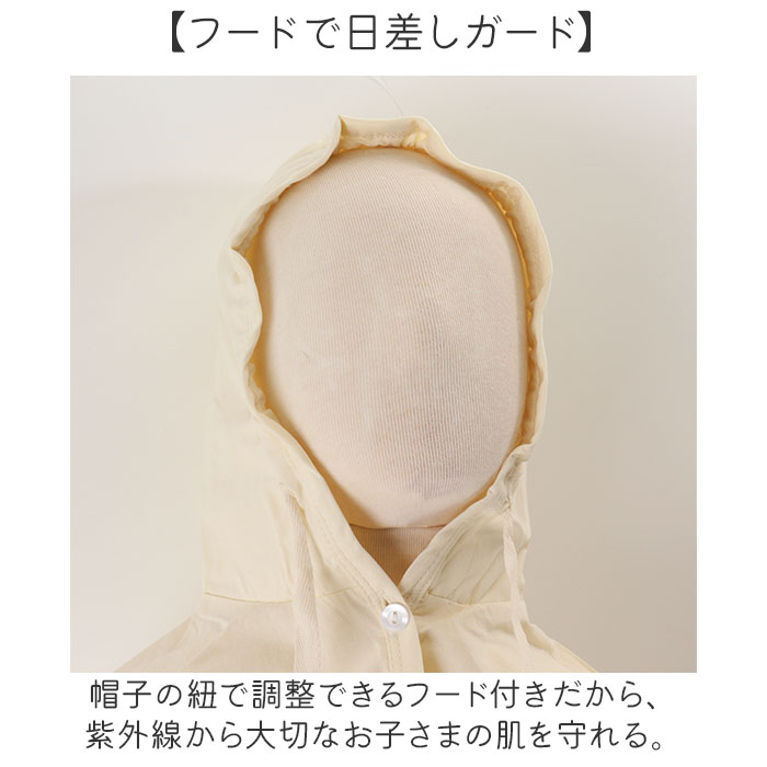 パーカー キッズ 子供服 通販 羽織 羽織り 上着 薄手 薄い 子ども服 こども服 長袖 フード フード付き 女の子 男の子 帽子付き 男女兼用 トップス パーカー | BACKYARD FAMILY | 07