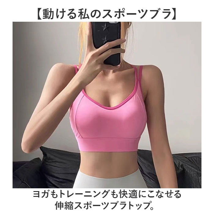 スポーツブラ ヨガ ブラトップ レディース 通販 ブラ ブラジャー