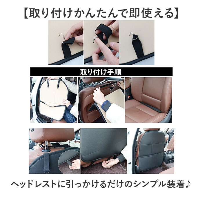 キックガード 車 汚れ防止 通販 シートカバー カバー シート マット キックマット 小物入れ ポケット 収納 傷防止 防汚 防傷 車用 車用品 キックガード | BACKYARD FAMILY | 04