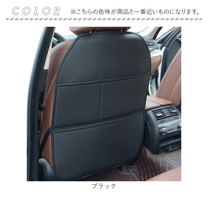 キックガード 車 汚れ防止 通販 シートカバー カバー シート マット キックマット 小物入れ ポケット 収納 傷防止 防汚 防傷 車用 車用品 キックガード | BACKYARD FAMILY | 08