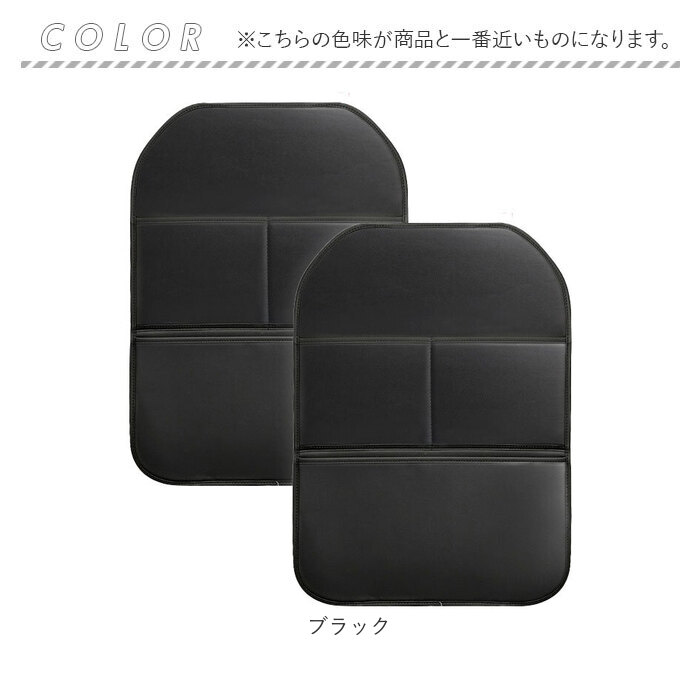 キックガード 車 汚れ防止 2枚セット 通販 シートカバー カバー シート マット キックマット 小物入れ ポケット 収納 傷防止 防汚 防傷 車用 キックガード | BACKYARD FAMILY | 07