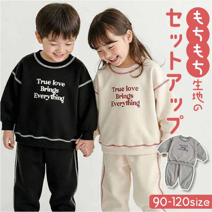 スウェット セットアップ 通販 ベビー キッズ 男の子 女の子 上下セット 刺繍ロゴ 子供服 ベビー服 ルームウェア パジャマ 男女兼用 トップス スウェット | BACKYARD FAMILY