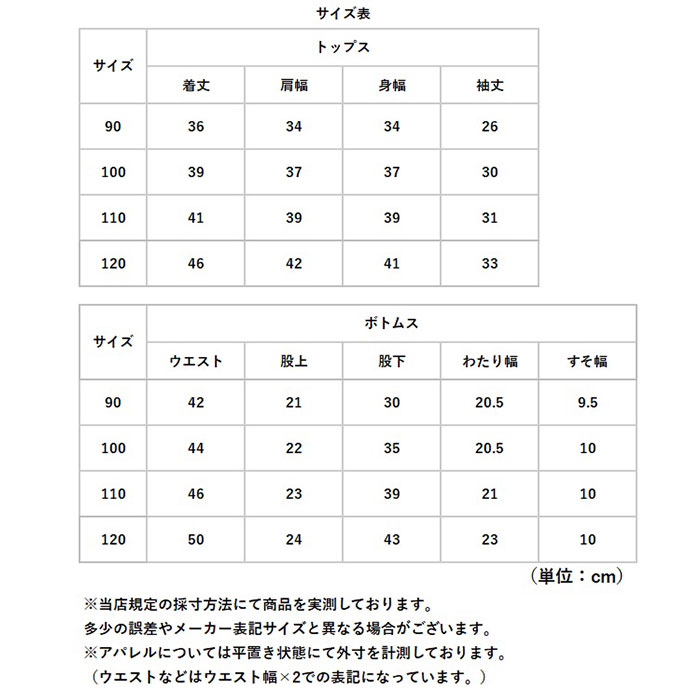 スウェット セットアップ 通販 ベビー キッズ 男の子 女の子 上下セット 刺繍ロゴ 子供服 ベビー服 ルームウェア パジャマ 男女兼用 トップス スウェット | BACKYARD FAMILY | 18