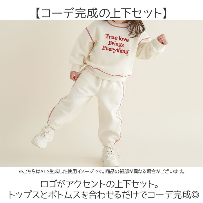 スウェット セットアップ 通販 ベビー キッズ 男の子 女の子 上下セット 刺繍ロゴ 子供服 ベビー服 ルームウェア パジャマ 男女兼用 トップス スウェット | BACKYARD FAMILY | 07