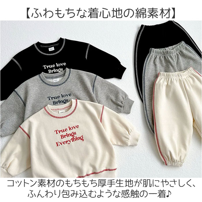 スウェット セットアップ 通販 ベビー キッズ 男の子 女の子 上下セット 刺繍ロゴ 子供服 ベビー服 ルームウェア パジャマ 男女兼用 トップス スウェット | BACKYARD FAMILY | 09