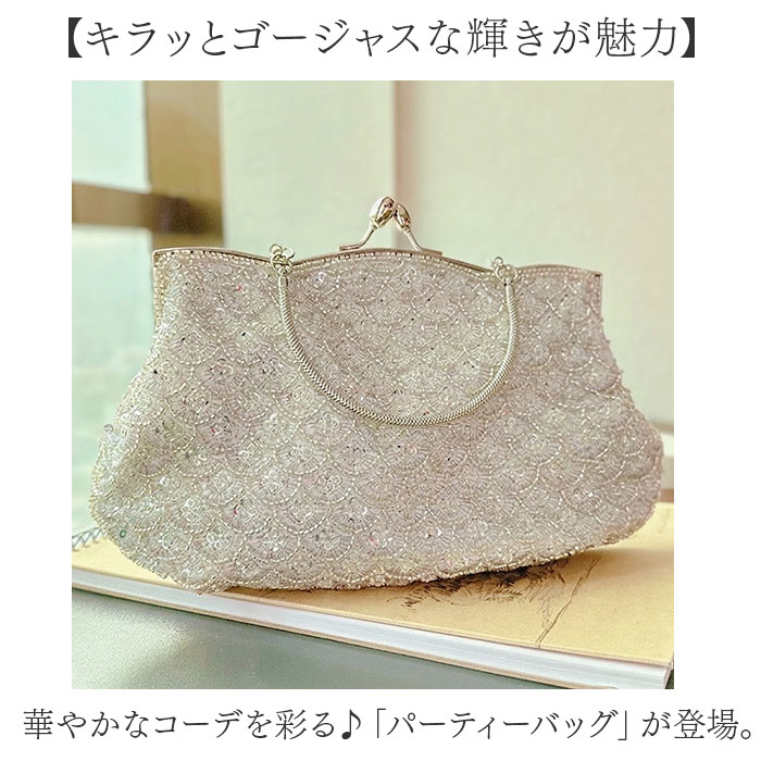 ハンドバッグ レディース がま口 通販 スパンコール ビーズ パーティーバッグ おしゃれ かわいい 手提げ 小さめ ミニバッグ 結婚式 ハンドバッグ | BACKYARD FAMILY | 03