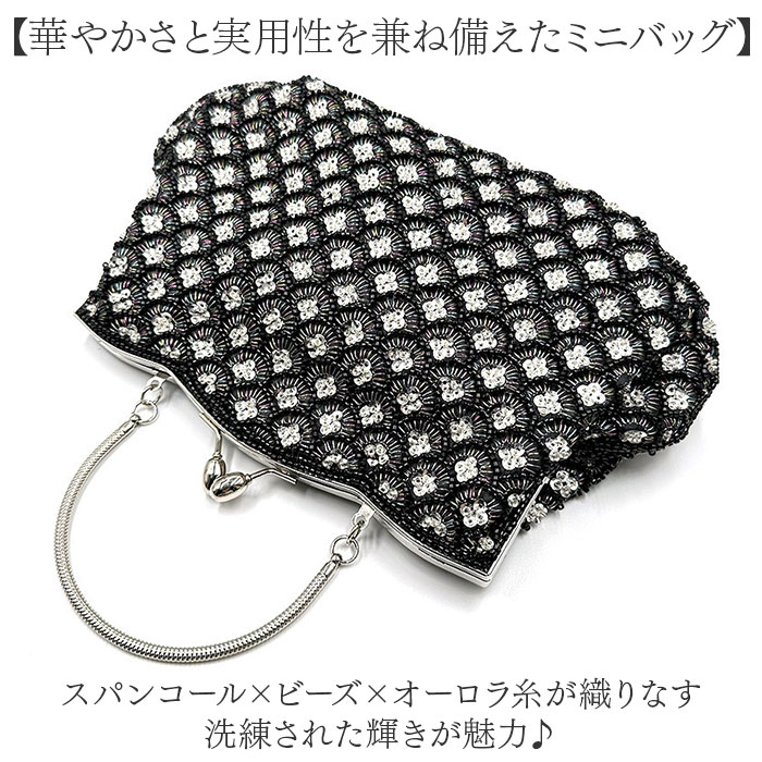 ハンドバッグ レディース がま口 通販 スパンコール ビーズ パーティーバッグ おしゃれ かわいい 手提げ 小さめ ミニバッグ 結婚式 ハンドバッグ | BACKYARD FAMILY | 06