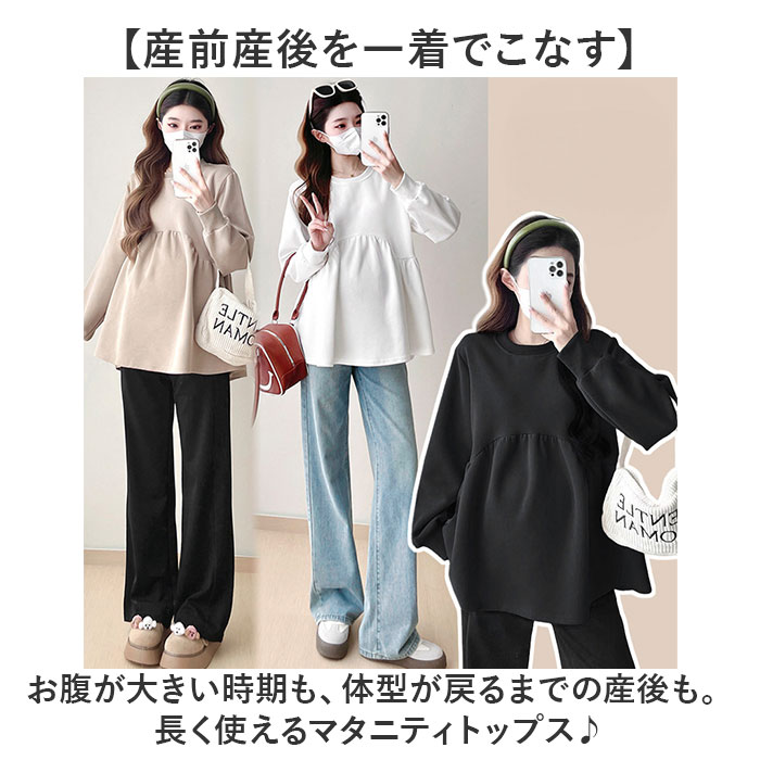 マタニティ トップス 通販 マタニティウェア 妊婦服 チュニック 長袖 カットソー レディース クルーネック 産前産後 春 秋 冬 大きいサイズ マタニティ | BACKYARD FAMILY | 04