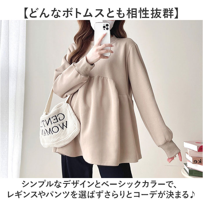マタニティ トップス 通販 マタニティウェア 妊婦服 チュニック 長袖 カットソー レディース クルーネック 産前産後 春 秋 冬 大きいサイズ マタニティ | BACKYARD FAMILY | 07