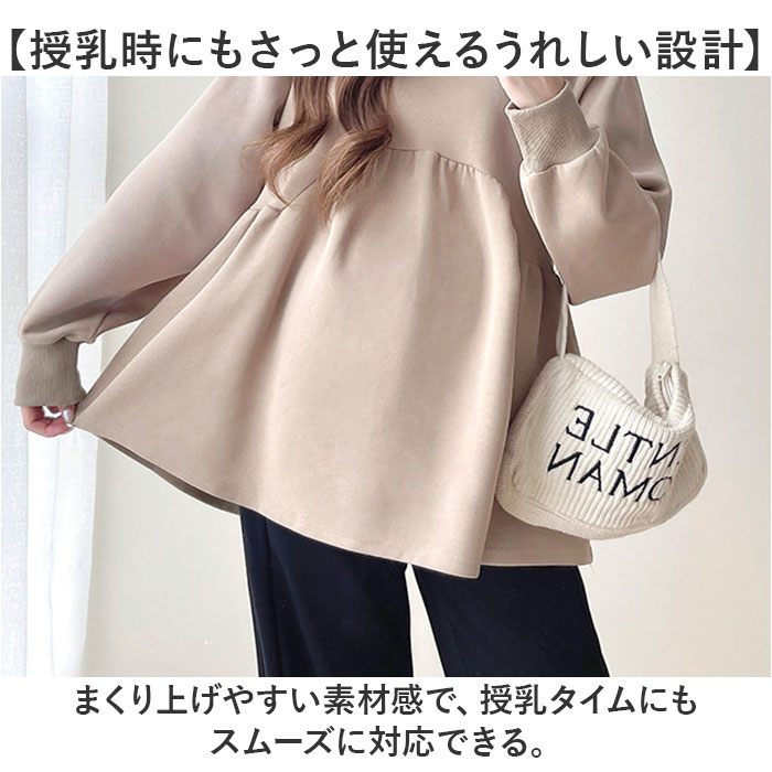マタニティ トップス 通販 マタニティウェア 妊婦服 チュニック 長袖 カットソー レディース クルーネック 産前産後 春 秋 冬 大きいサイズ マタニティ | BACKYARD FAMILY | 08