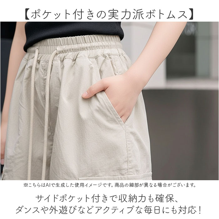 キッズ カーゴパンツ 通販 パンツ ズボン ロングパンツ キッズズボン リボン りぼん 子供 子ども こども 女子 女の子 長ズボン ダンスウェア キッズ | BACKYARD FAMILY | 09