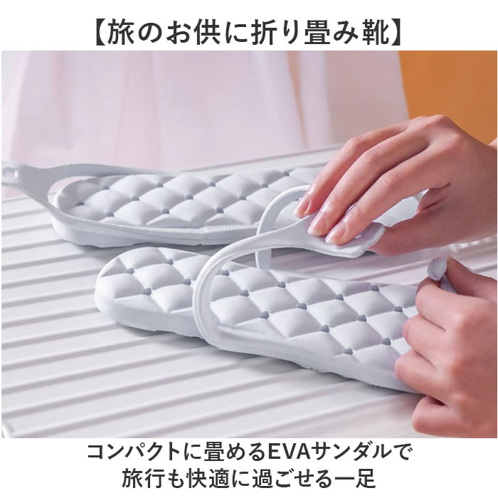 折りたたみサンダル 通販 折り畳みサンダル シャワーサンダル かわいい ビーチサンダル 折りたたみ 携帯スリッパ サンダル レディース 折りたたみサンダル | BACKYARD FAMILY | 03