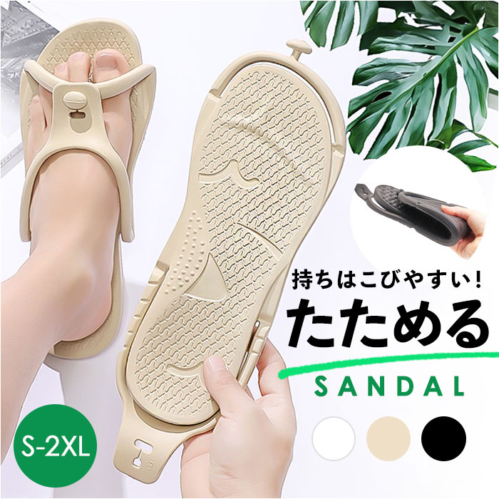 折りたたみサンダル 通販 折り畳みサンダル シャワーサンダル お揃い ビーチサンダル 折りたたみ 携帯スリッパ サンダル レディース 折りたたみサンダル | BACKYARD FAMILY