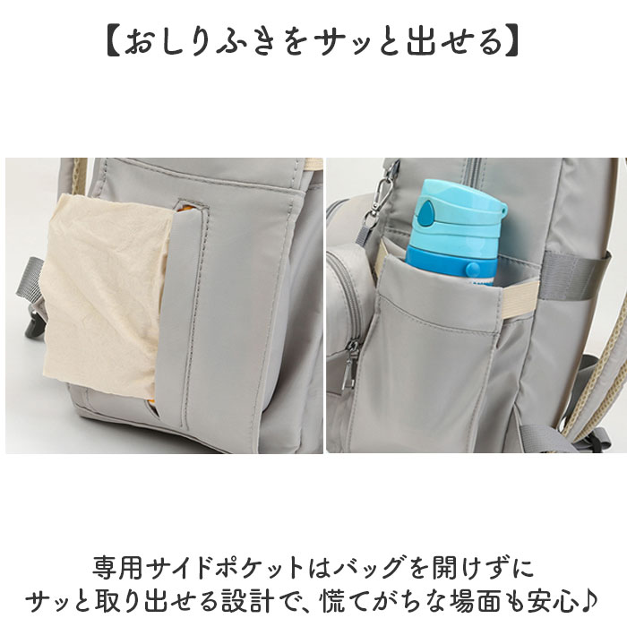 マザーズリュック バッグ 通販 大容量 マザーズバッグ おしゃれ レディース 軽量 ママバッグ ママリュック リュックサック 保温ポケット マザーズリュック | BACKYARD FAMILY | 07