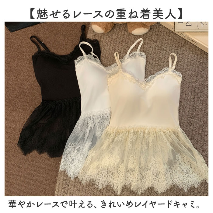 キャミソール レース レイヤード レディース 通販 レイヤードキャミソール レースキャミソール レースキャミ 重ね着 インナー トップス キャミソール | BACKYARD FAMILY | 04