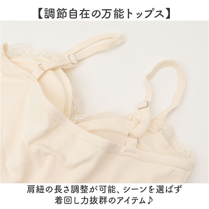 キャミソール レース レイヤード レディース 通販 レイヤードキャミソール レースキャミソール レースキャミ 重ね着 インナー トップス キャミソール | BACKYARD FAMILY | 08