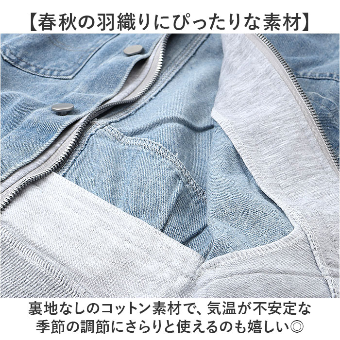デニムジャケット キッズ 通販 ジャケット デニム 男の子 女の子 子供服 ブルゾン ジャンパー ジージャン デニムジャンパー フード付き | BACKYARD FAMILY | 07