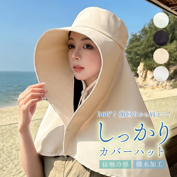帽子 つば広 撥水 レディース 通販 日傘ハット ハット ぼうし 首カバー ネックガード 大きい 接触冷感 ひんやり 冷感 ワイヤー 軽い 軽量 折りたたみ 帽子 | BACKYARD FAMILY