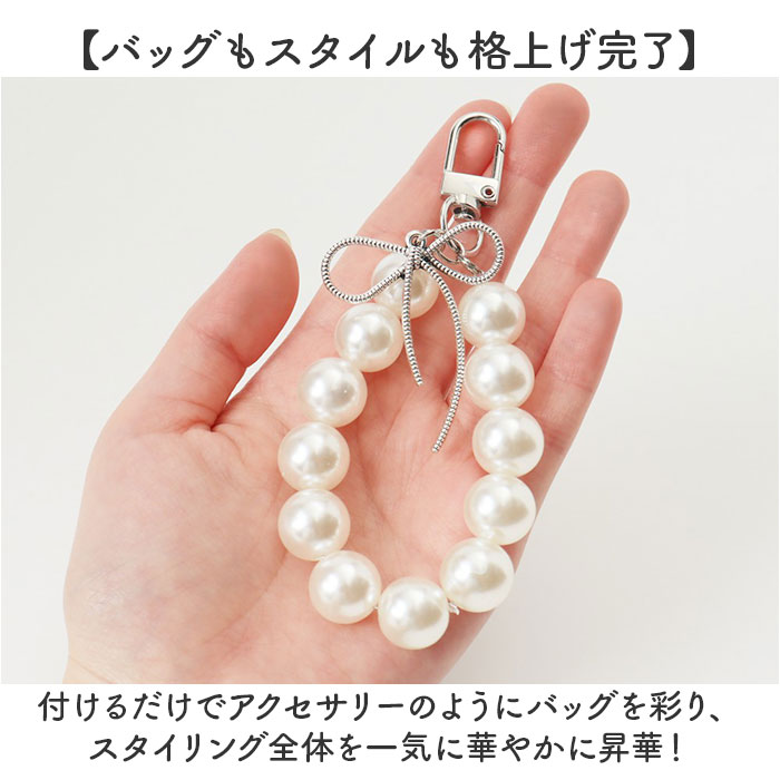 キーリング レディース 通販 バッグ チャーム バッグチャーム 大人 女性 かわいい おしゃれ カーキーホルダー パールチェーン 可愛い お洒落 | BACKYARD FAMILY | 04