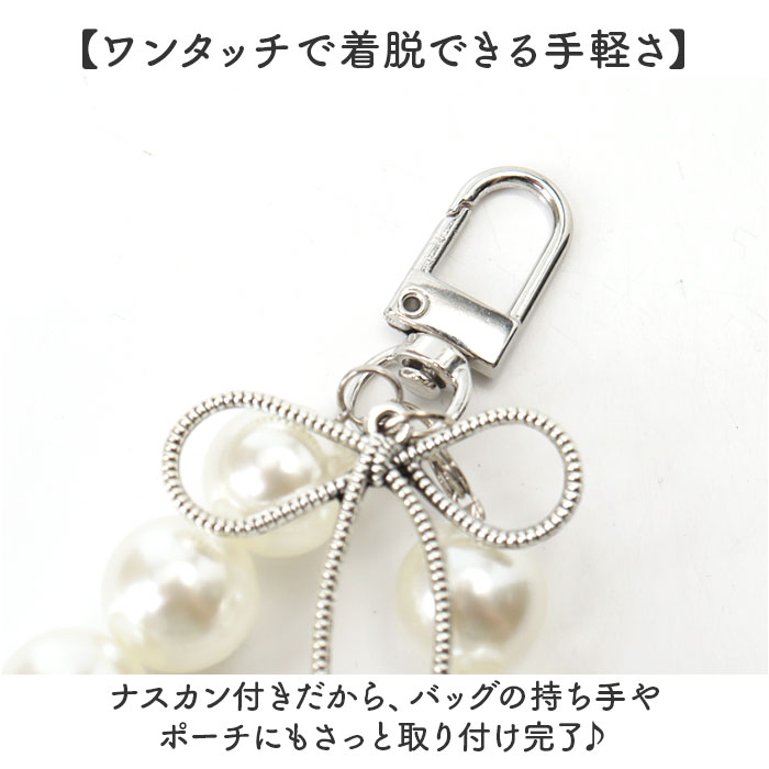 キーリング レディース 通販 バッグ チャーム バッグチャーム 大人 女性 かわいい おしゃれ カーキーホルダー パールチェーン 可愛い お洒落 | BACKYARD FAMILY | 06