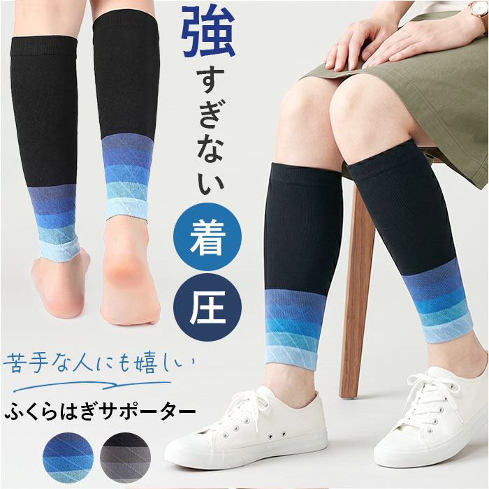ふくらはぎサポーター 着圧 通販 着圧ソックス サポーター ソックス ふくらはぎ レディース スポーツ 脚サポーター 運動 メンズ ふくらはぎサポーター | BACKYARD FAMILY