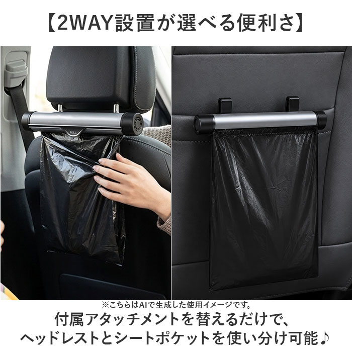 車 ゴミ袋 ロール式 通販 ロールゴミ袋 ごみ袋 ゴミ箱 ビニール袋 ローラー式 ダストボックス 車載ごみ袋 使い捨て ヘッドレスト 後部座席 おしゃれ 車 | BACKYARD FAMILY | 06