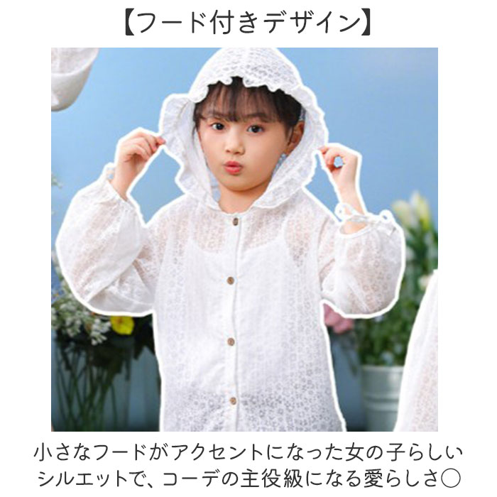 薄手パーカー キッズ 通販 薄手 パーカー 羽織り 子供 長袖 アウター フード付き カーディガン トップス 女の子 子供服 冷房対策 紫外線対策 薄手パーカー | BACKYARD FAMILY | 07