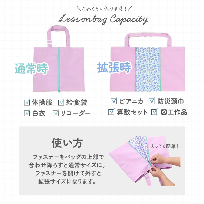レッスンバッグ 通販 ピアニカ 鍵盤ハーモニカ 防災頭巾 大きめ