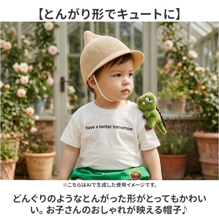 BACKYARD FAMILY（バックヤードファミリー） 麦わら帽子 ベビー 通販