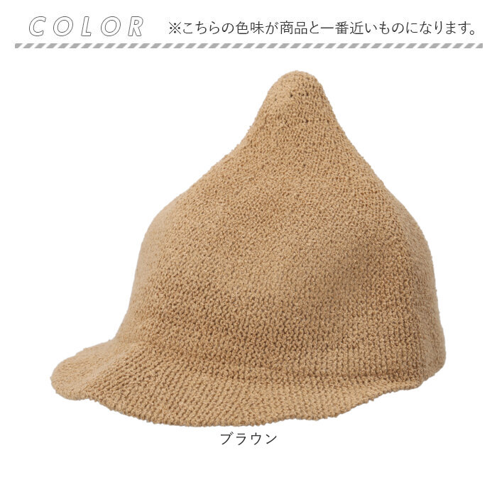 とんがり帽子 麦わらの商品一覧 通販 - Yahoo!ショッピング