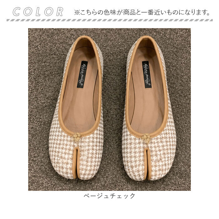 足袋 パンプス バレエシューズ 通販 シューズ フラット ローヒール 靴 くつ クツ ぺたんこ タビ たび 足袋シューズ スプリットトゥ フラットシューズ | BACKYARD FAMILY | 17