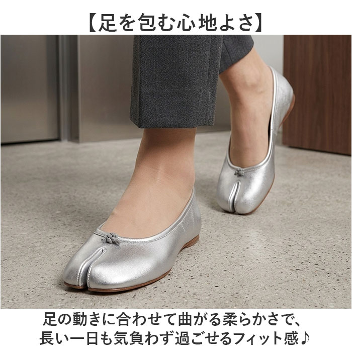 足袋 パンプス バレエシューズ 通販 シューズ フラット ローヒール 靴 くつ クツ ぺたんこ タビ たび 足袋シューズ スプリットトゥ フラットシューズ | BACKYARD FAMILY | 11