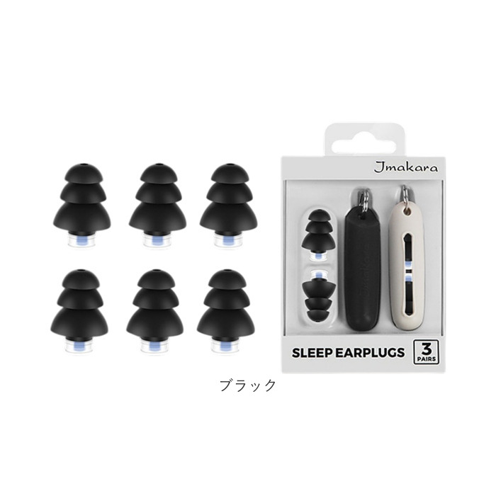 耳栓 睡眠 シリコン 通販 耳せん イヤープラグ みみせん 柔らかい やわらかい 柔らか ソフト 騒音対策 防音 遮音 睡眠用 就寝 痛くなりにくい 耳栓 | BACKYARD FAMILY | 14
